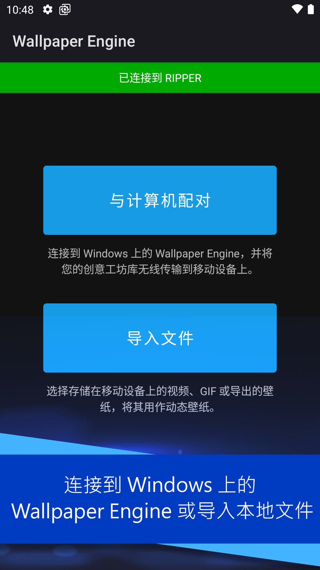 WallpaperEngine2.0.98截图3