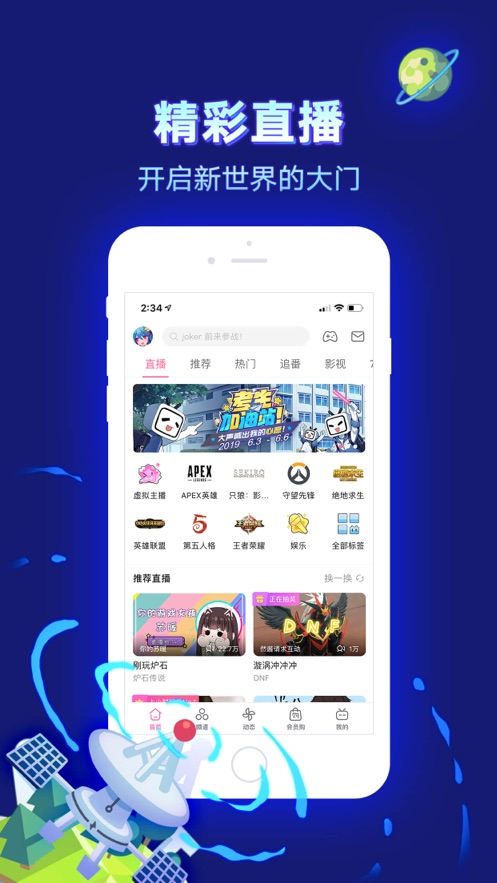 哔哩哔哩play版最新版截图4