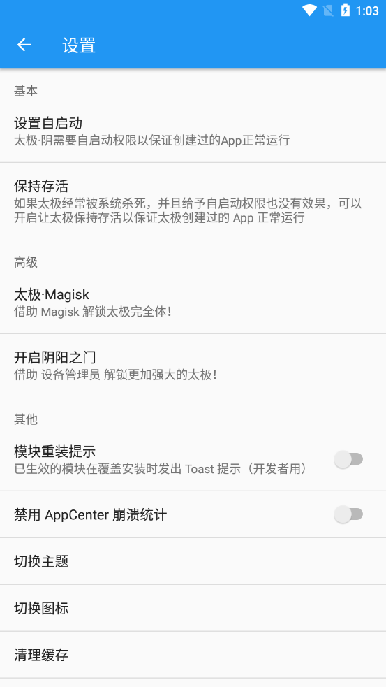 太极app截图3