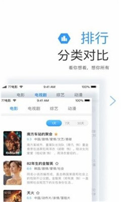 小白网看巴士2022最新版截图2