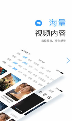 小白网看巴士2022最新版截图3