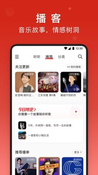 网易云音乐1亿正版曲库截图1