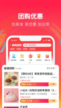 饿了么外卖截图3