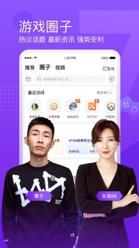 斗鱼TV截图1