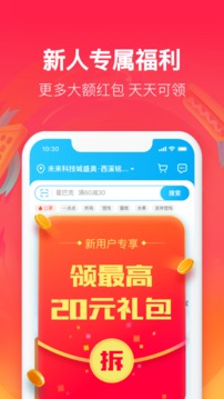 饿了么外卖截图1