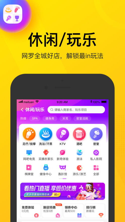 美团app共享单车截图5