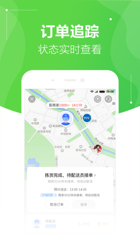 京东到家小时购截图4