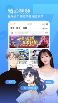 斗鱼TV截图4