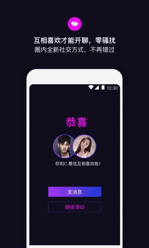 丝目社交app截图2