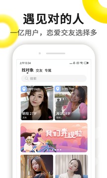 伊对更真实的恋爱社区截图1