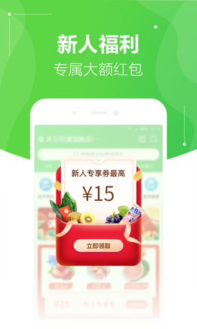 京东到家小时购截图1