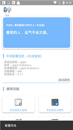 yc画质阁亦辰截图1