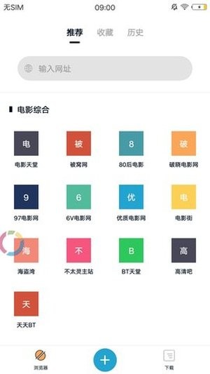 蟒蛇下载最新版4.5.6截图3