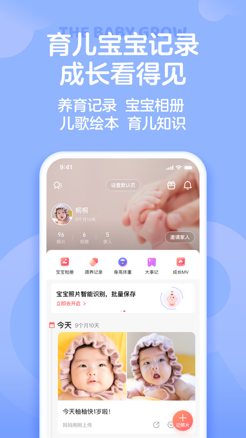 宝宝树孕育最新版截图3