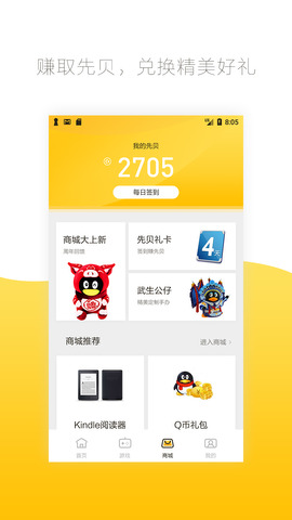 先游下载安装包截图2