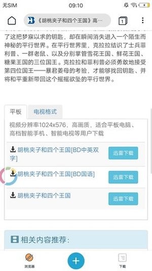 蟒蛇下载免费直装版截图2