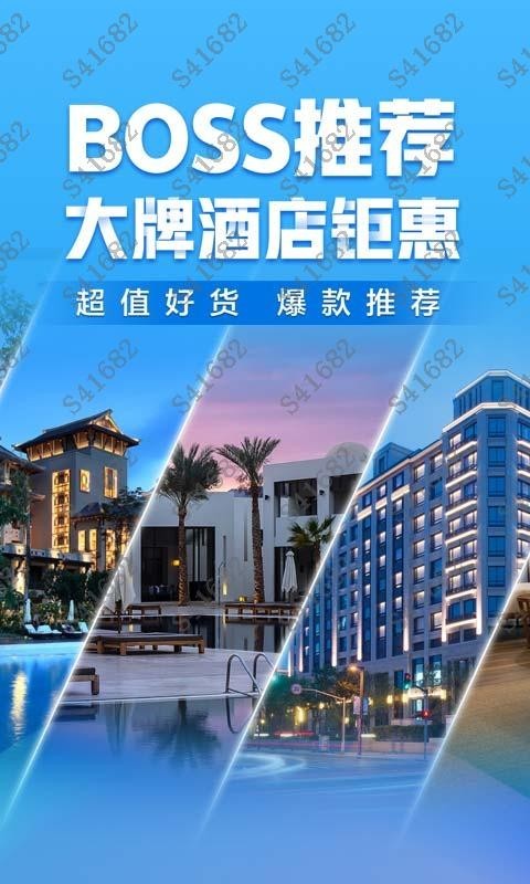 携程旅行app下载安装截图1