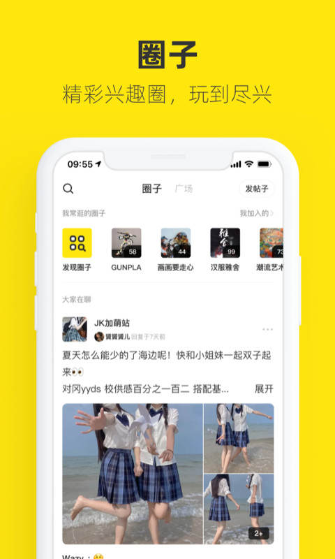 闲鱼7.3.71截图1