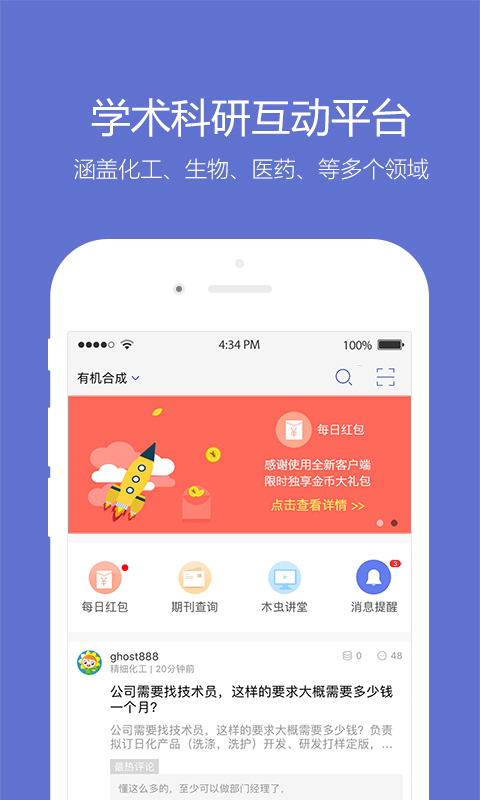 小木虫调剂信息2022最新截图3