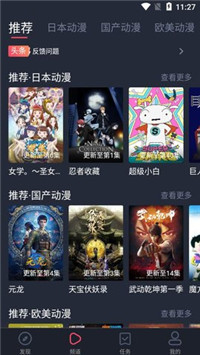 黑白弹幕2022免登陆最新版截图1