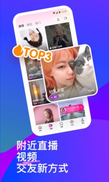 陌陌交友app免费版截图2