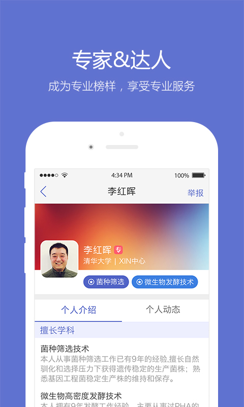 小木虫调剂信息2022最新截图1