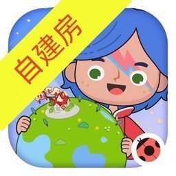 米加小镇世界(最新版)自建房