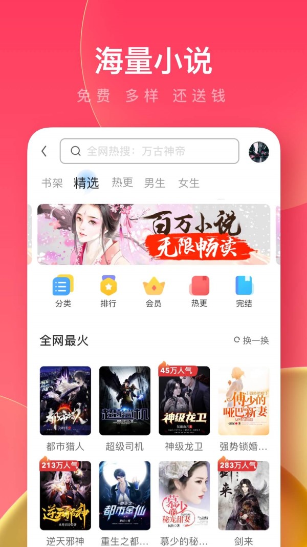 UC浏览器极速版13.7截图2