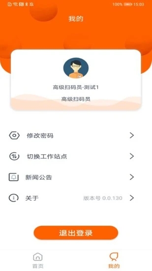 吉事办码上行动app2022最新版截图2