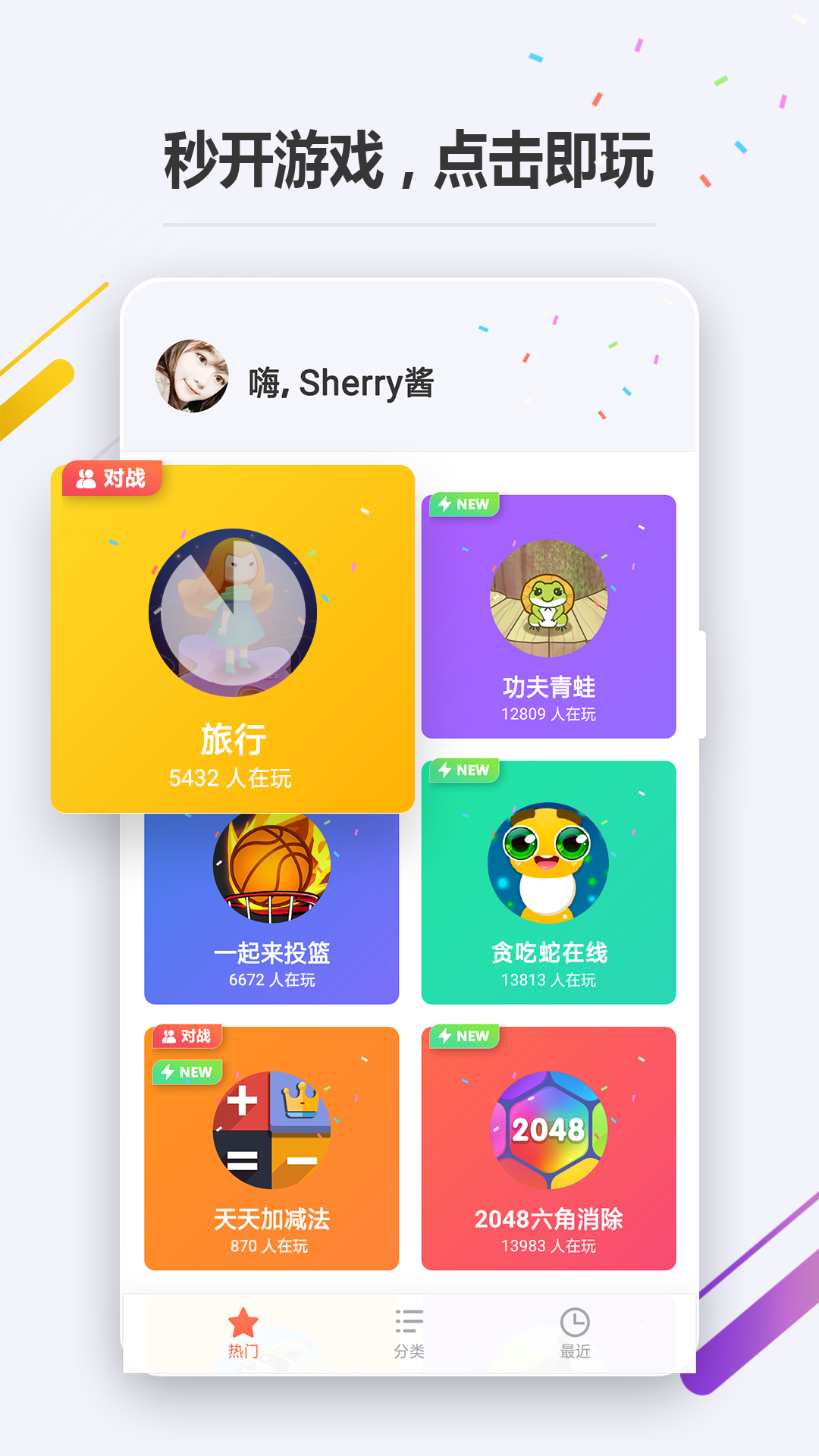 oppo小游戏app下载正版截图3