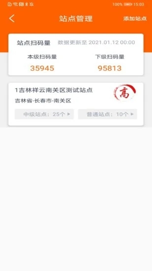 吉事办码上行动app2022最新版截图1