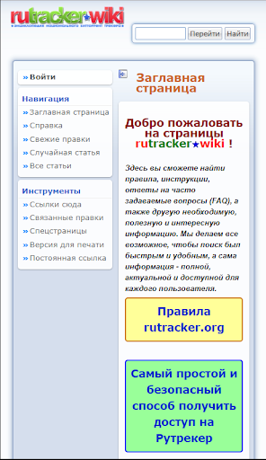 RuTracker安卓版截图2