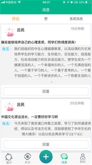 掌上综素下载安装截图3