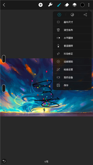 huion sketch华为截图2