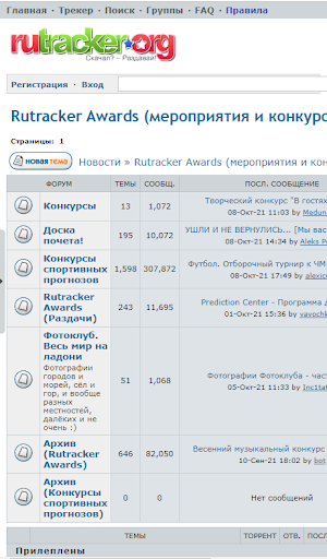 rutracker org截图1