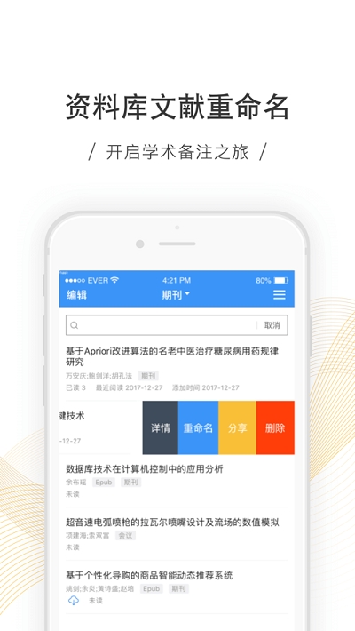 CAJViewer apk截图3