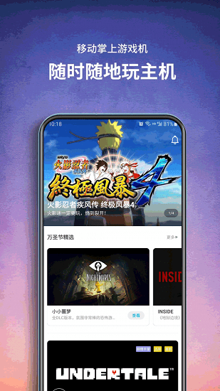 饺子手游app截图2