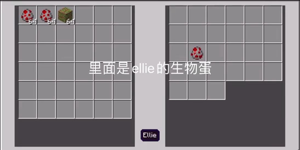 我的世界Ellie Mod截图1