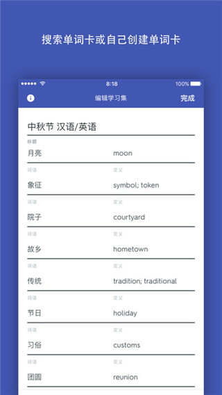 quizlet最新中文版截图2