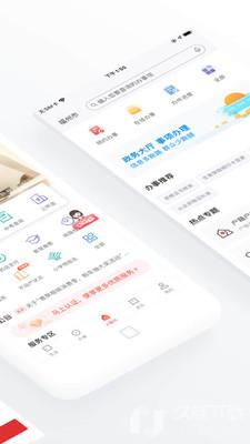 e福州app下载安装截图1