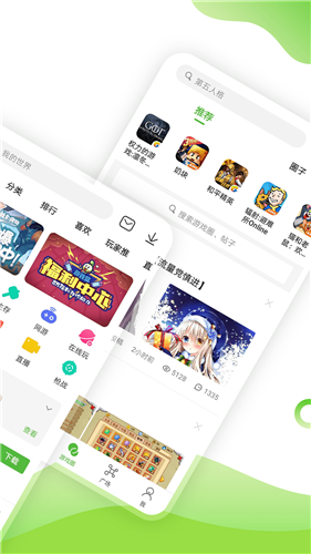 4399游戏盒6.5版本截图2