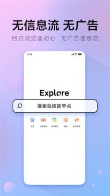 π浏览器最新版截图2