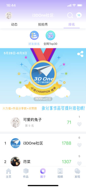 3DOne家庭版截图1