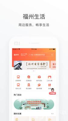 e福州全民核酸检测APP截图2