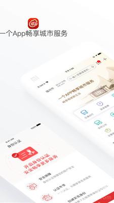 e福州全民核酸检测APP截图3