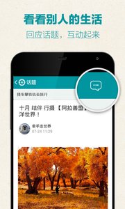 豆瓣小组截图1