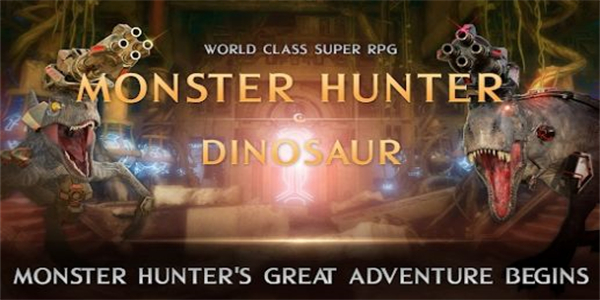 Monster Hunter Dinosaur游戏中文版截图3