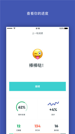 quizlet最新中文版截图1