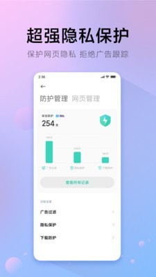 π浏览器最新版截图3