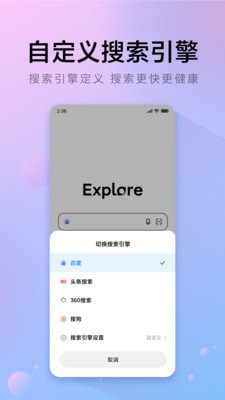 π浏览器最新版截图1